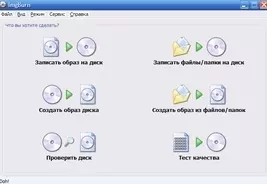 ImgBurn для Windows 7